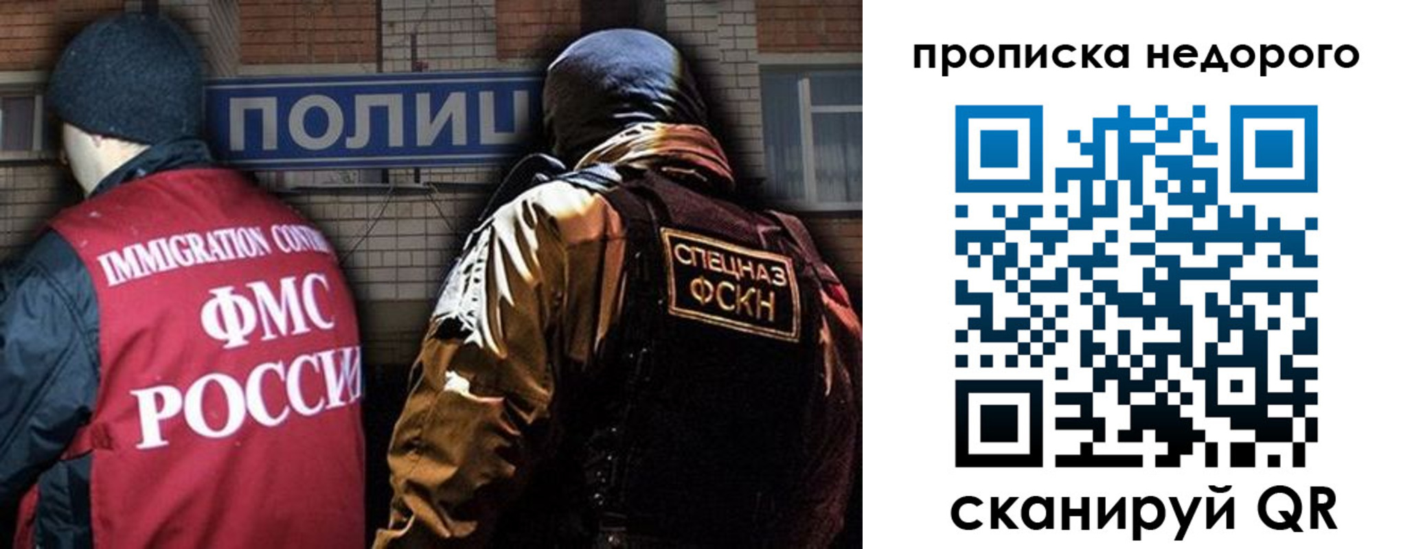 прописка регистрация в Исилькуле