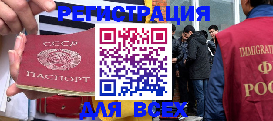 прописка для школы в Исилькуле